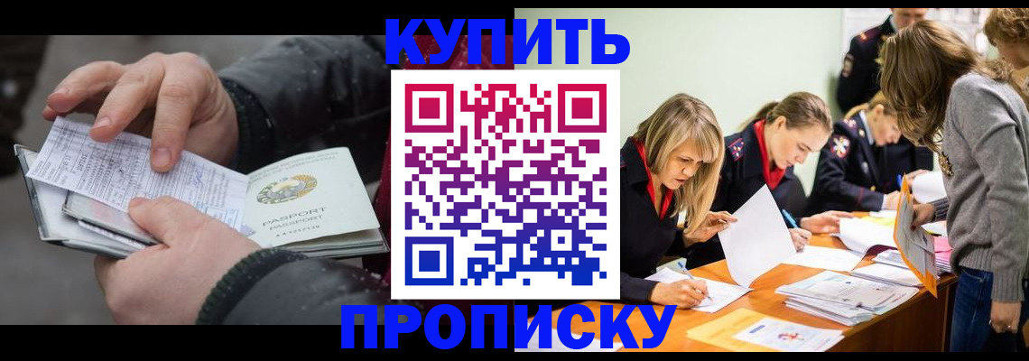 миграционный учет в Бежецке