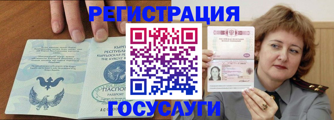 прописка для военкомата в Бежецке