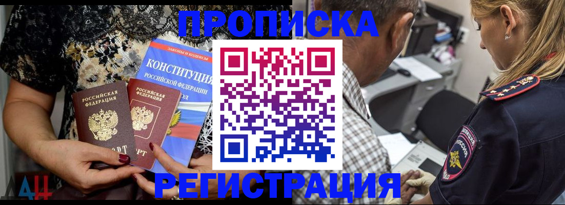временная регистрация для школы в Бежецке